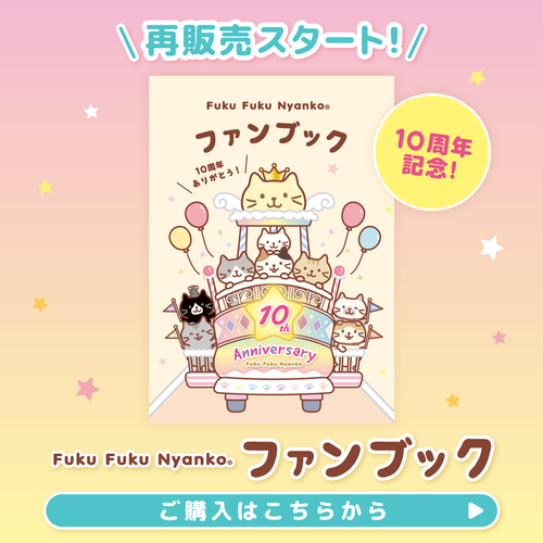 Fuku Fuku Nyanko – HAPiNS online shop