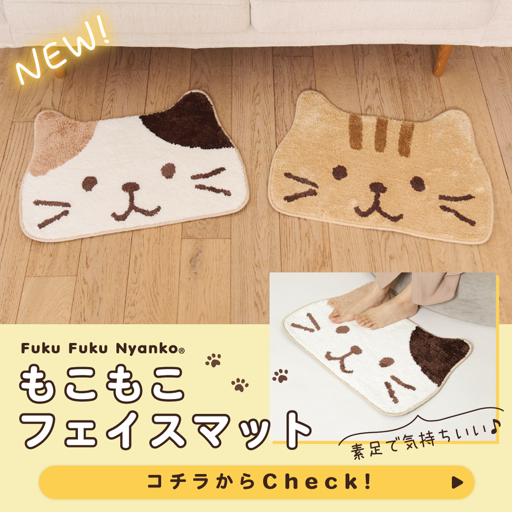 【マチャケページ】 Fuku Fuku Nyanko official web site