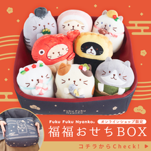  ふくふくにゃんこ 福福おせちBOX【WEB限定】【12月23日出荷予定】
