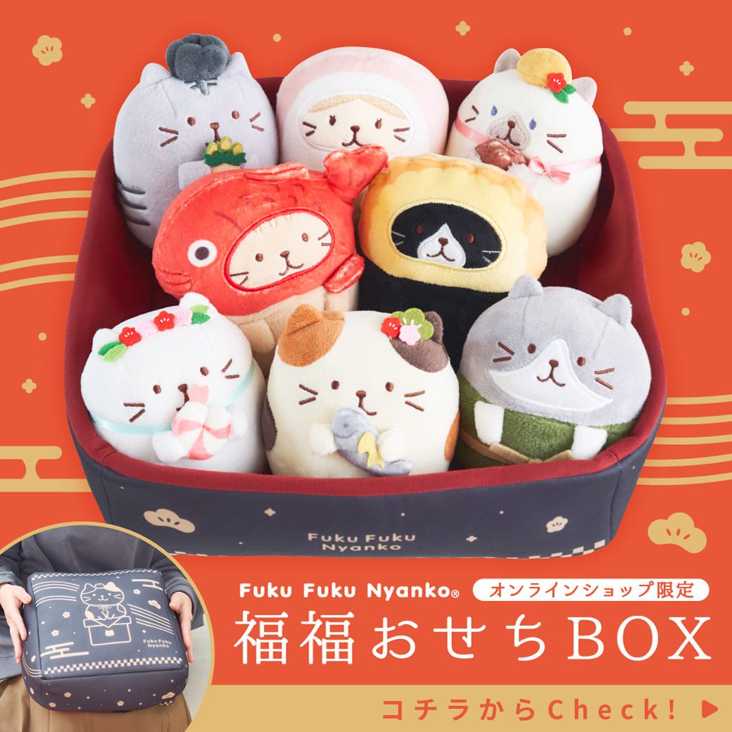 ふくふくにゃんこの縁起物 – HAPiNS online shop