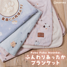  Fuku Fuku NyankoフランネルブランケットLL【WEB限定】【次回12月入荷予定】

