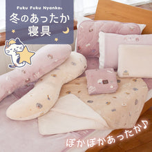  Fuku Fuku Nyankoあったか毛布
