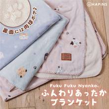  Fuku Fuku NyankoフランネルブランケットL
