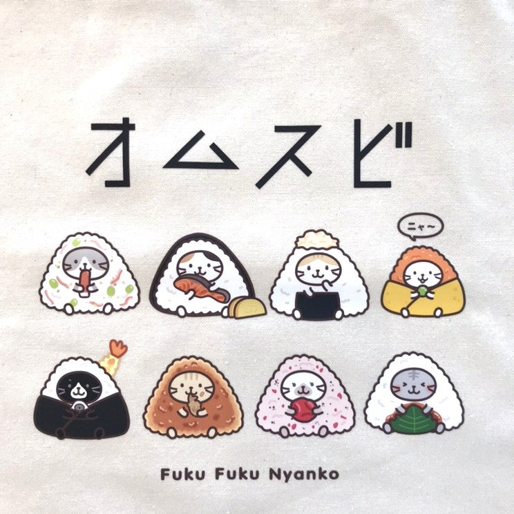 ふくふくにゃんこ おみやげトート【WEB限定】 – HAPiNS online shop