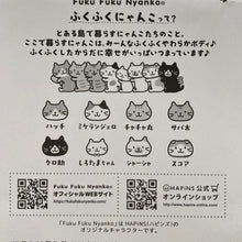  【予約販売】ふくふくにゃんこ ウォーターINシール セット
