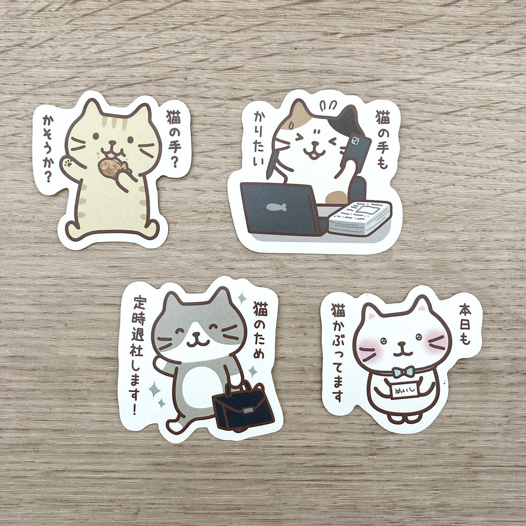 ふくふくにゃんこ 猫の手も借りたい！ステッカー４枚セット【WEB限定】【次回6月末入荷予定】