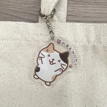  ふくふくにゃんこ  猫の手も借りたい！アクリルキーホルダー【WEB限定】
