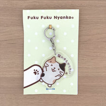  ふくふくにゃんこ  猫の手も借りたい！アクリルキーホルダー【WEB限定】
