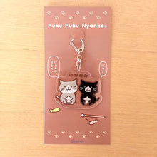  ふくふくにゃんこ にゃんこだものアクリルキーホルダー【WEB限定】

