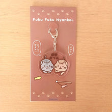 ふくふくにゃんこ にゃんこだものアクリルキーホルダー【WEB限定】
