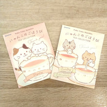  ふくふくにゃんこ にゃんこのごほうびティー セット （ お茶 ）
