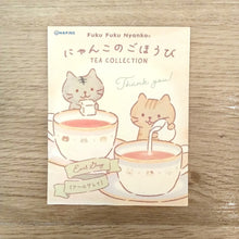  ふくふくにゃんこ にゃんこのごほうびティー セット （ お茶 ）
