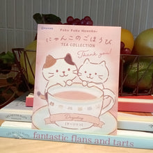  ふくふくにゃんこ にゃんこのごほうびティー セット （ お茶 ）
