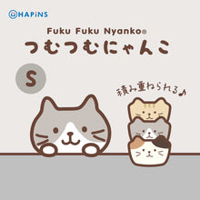  ふくふくにゃんこ つむつむにゃんこＳサイズ
