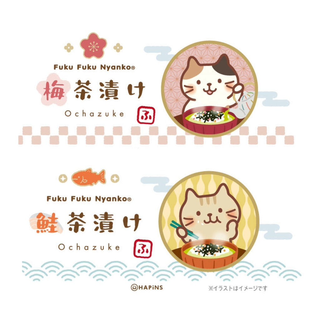 ふくふくにゃんこ ふくふくお茶漬けセット – HAPiNS online shop