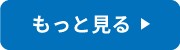 にゃんきんぐをもっと見る