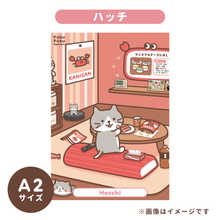  ふくふくにゃんこ ごろにゃんぬいぐるみ＆ポスターセット【WEB限定】
