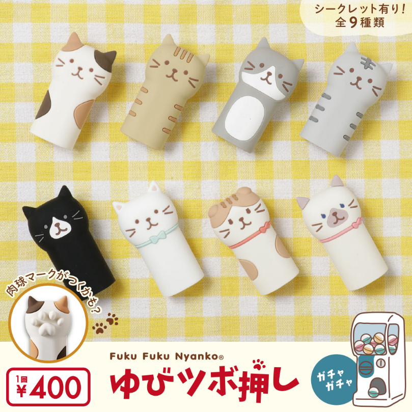 Fuku Fuku Nyankoゆびツボ押し【ガチャガチャ販売】