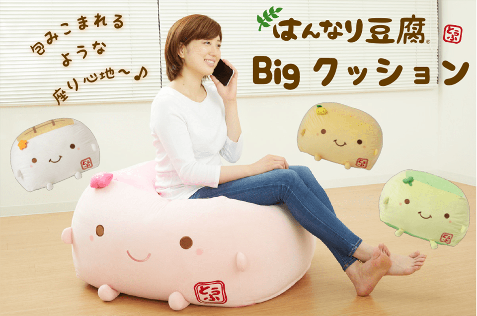 はんなり豆腐Big クッション 癒しのはんなり豆腐Big クッション