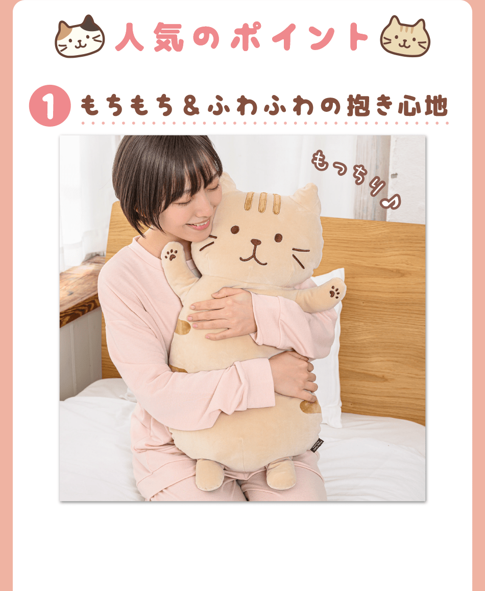 FukuFukuNyankoもっちり抱きぐるみ – HAPiNS online shop FukuFukuNyankoもっちり抱きぐるみ – HAPiNS online shop