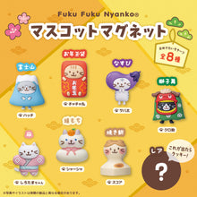  Fuku Fuku Nyankoマスコットマグネット【ガチャガチャ販売】
