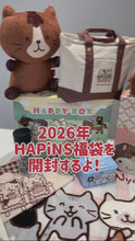 ギャラリービューア【福袋】はんなり豆腐 2026年プレミアム福袋【WEB限定】に読み込んでビデオを見る
