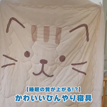 ギャラリービューアFuku Fuku Nyanko持続冷感ピローケースに読み込んでビデオを見る
