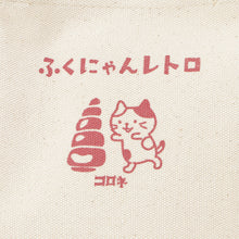  Fuku Fuku Nyankoレトロ・ランチバッグ
