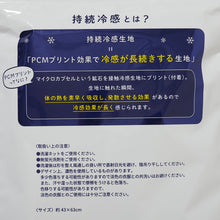  Fuku Fuku Nyanko持続冷感ピローケース
