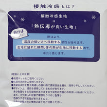  Fuku Fuku Nyanko接触冷感冷えとろラインピローパッド
