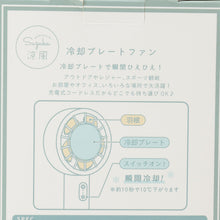  冷却プレートファン
