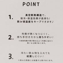  ハローマルシェ ステンレスマグ
