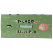  はんなり豆腐2023年プレミアム福袋【WEB限定】
