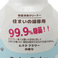  FukuFukuNyanko 除菌アロマホームクリーナー
