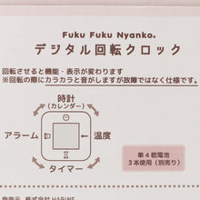  Fuku Fuku Nyanko デジタル回転クロック
