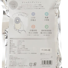  スリムハンディファン
