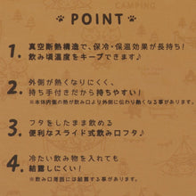  FukuFukuNyanko ステンレスマグカップ（CAMP）
