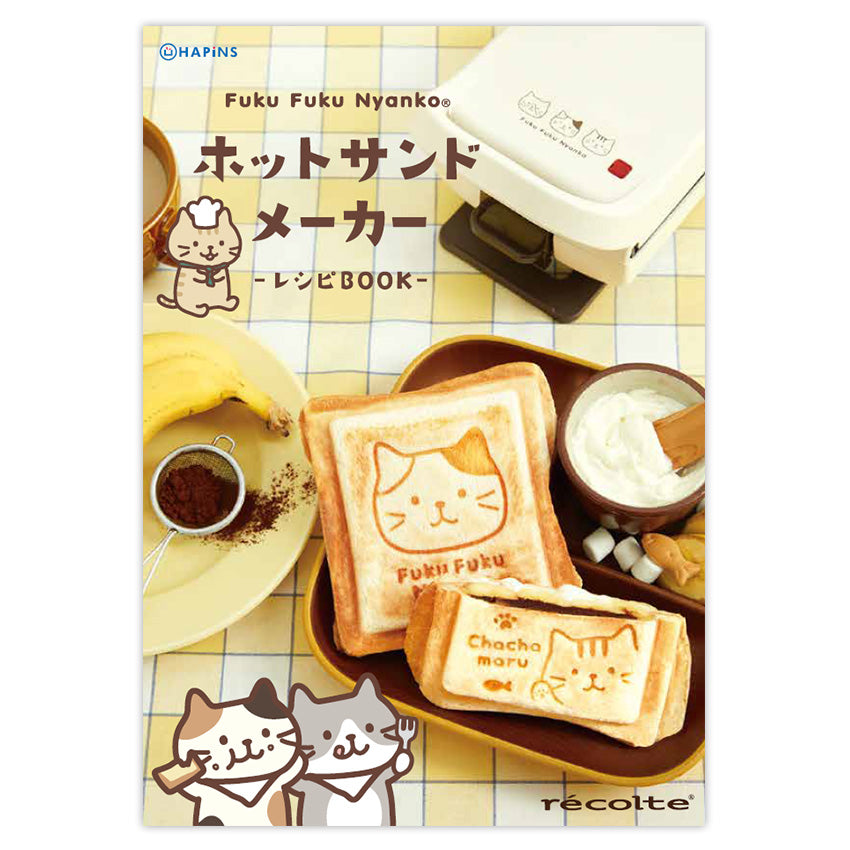 Fuku Fuku Nyanko ホットサンドメーカー　レッド