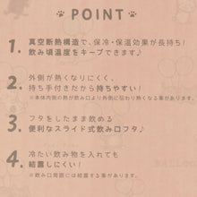  FukuFukuNyanko バルーンステンレスマグカップ
