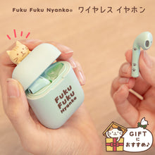  FukuFukuNyanko ワイヤレスイヤホン
