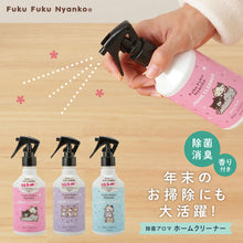  FukuFukuNyanko 除菌アロマホームクリーナー
