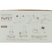  FukuFukuNyanko ポータブル加湿器（うるおいペペット）
