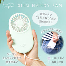  スリムハンディファン

