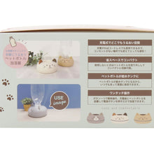  FukuFukuNyanko ポータブル加湿器（うるおいペペット）
