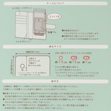  FukuFukuNyanko スマホケース（Mサイズ）
