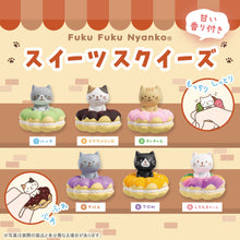  Fuku Fuku Nyankoスイーツスクイーズ【ガチャガチャ販売】
