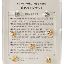  FukuFukuNyanko ピンバッジセット
