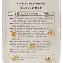  Fuku Fuku Nyanko ピンバッジセット
