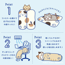  Fuku Fuku Nyanko接触冷感ひんやりすっぽりケット
