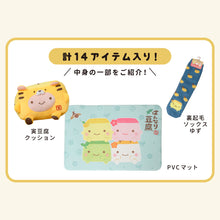  2022年はんなり豆腐プレミアム福袋
